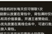 刚开一秒sf离线挂机资源获取